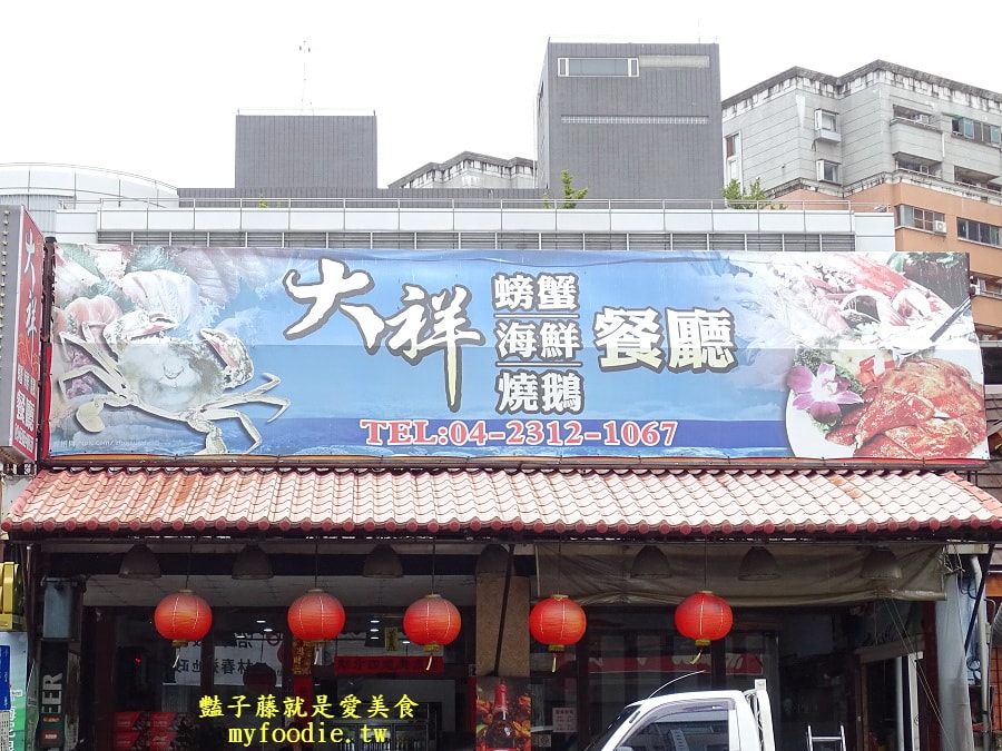 【大祥海鮮燒鵝餐廳】八道美饌平日限定優惠價3200元至四月底.美味時光讓相聚更有滋味!