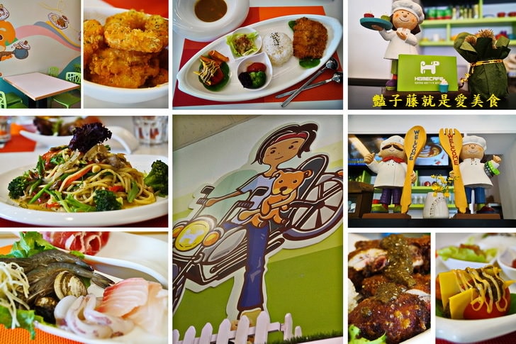幸福好食咖啡Homecafe．美食料理法式香料雞腿排與人間有愛流浪動物認養餐廳