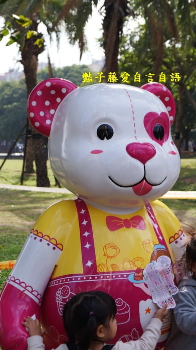 草悟道熊厲害！2013泰迪熊台中樂活嘉年華【豔子藤旅遊全地圖】