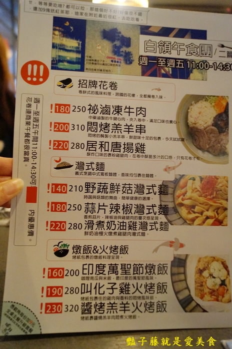台中異國美食．昨日花卷跨界料理．血汗捏造牛肉堡招牌花卷好食【豔子藤就是愛美食】