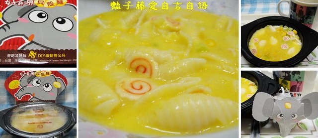 煮食麵點＆金品mini cook義大利麵。害羞兔頑皮熊好奇象美味報到【豔子藤美食嚐鮮試吃報告】