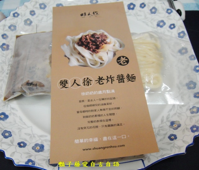 煮食麵點＆雙人徐炸醬麵番茄肉末麵。食尚界的香奈兒【豔子藤美食嚐鮮試吃報告】