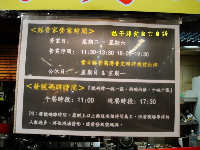 豚骨家。西湖市場日本人做的九州博多豚骨拉麵【豔子藤就是愛美食】登上聯合新聞網首頁