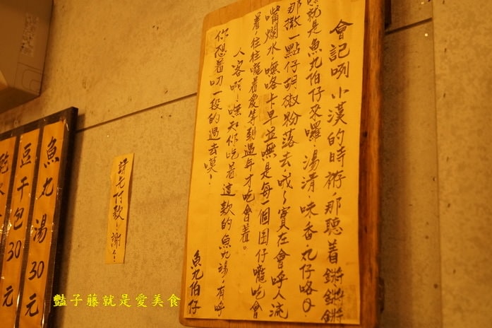 九份老街美食魚丸伯仔．古早味魚丸湯豆干包【豔子藤就是愛美食】