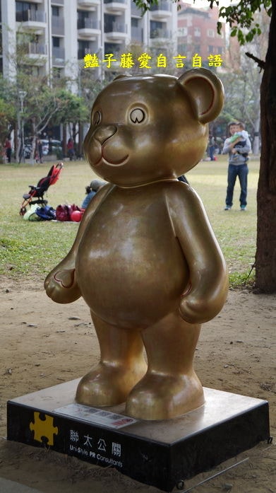 草悟道熊厲害！2013泰迪熊台中樂活嘉年華【豔子藤旅遊全地圖】
