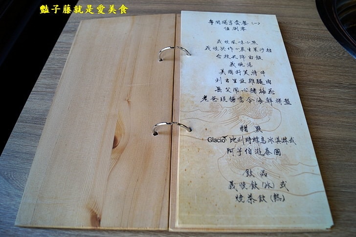 【義燒肉】新竹金山街美食.老爸現撈.岳父用心.義式日式創意商業午餐.甜點比利時蜂鳥冰淇淋與阿芋伯遊泰國