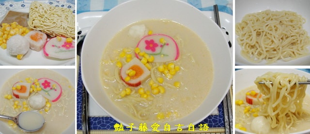 煮食麵點＆美食達。去骨油雞腿、博多豚骨拉麵美食上桌品味生活好幫手【豔子藤美食嚐鮮試吃報告】