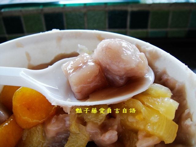 東東芋圓。大坑鼎鼎有名冰品店【豔子藤就是愛美食】