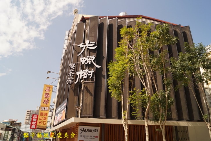 【光蠟樹喫茶館】台中下午茶.QQ珍珠冰淇淋鬆餅.丹麥金磚吐司.奶蓋綠茶.抹茶綠拿鐵.豔子藤美食地圖