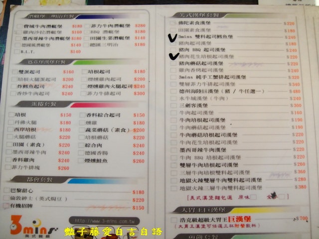 台中3mins美式餐廳豬肉花生培根起司美式巨堡大口吃【豔子藤就是愛美食】登上聯合新聞網首頁