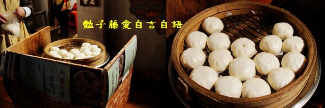 南投在地小吃＆寶島時代村美食特搜古早味麻豆碗粿+將軍包+幸發亭蜜豆冰【豔子藤就是愛美食】登上聯網首頁