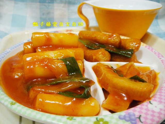 豔家廚房＆韓式辣炒年糕。請享用！【豔子藤就是愛美食】