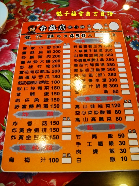 台雞店甕仔雞(鹿谷店)酥皮烤雞皮脆肉嫩【豔子藤就是愛美食】登上聯合新聞網首頁