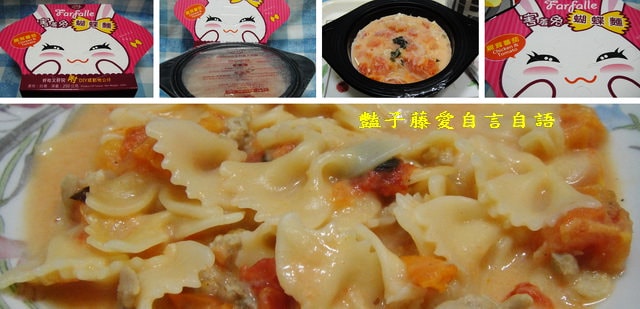煮食麵點＆金品mini cook義大利麵。害羞兔頑皮熊好奇象美味報到【豔子藤美食嚐鮮試吃報告】