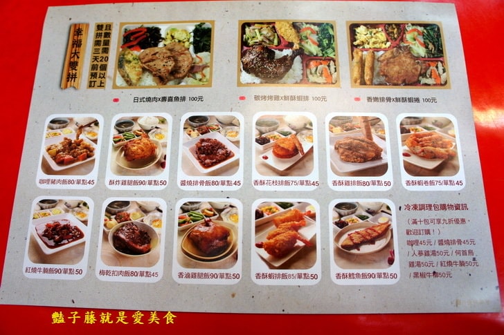 【小劉排骨飯專賣店】基隆火車站美食.鐵路排骨便當.碳烤雞腿好吃無誤.香酥雞排香噴噴.豔子藤美食地圖