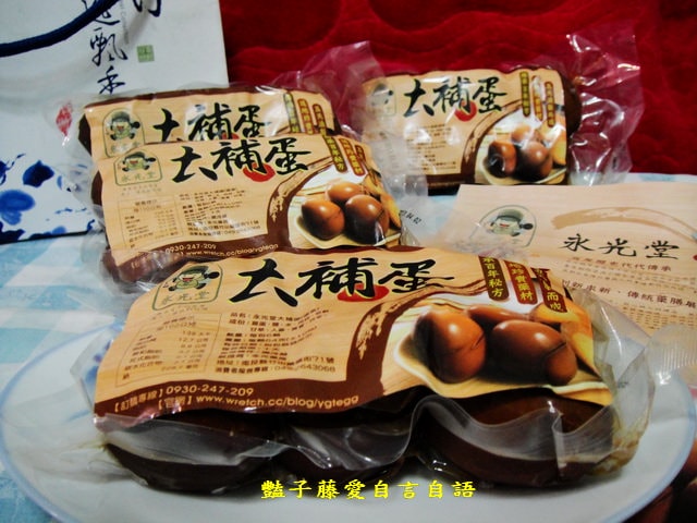 傳統小吃＆永光堂大補蛋。百年傳家滷汁祕方藥膳美食【豔子藤美食嚐鮮試吃報告】