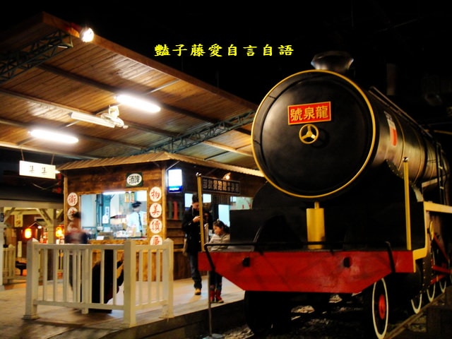 南投旅遊＆寶島時代村。吃喝玩樂遊寶島懷舊好時光【豔子藤旅遊全地圖】