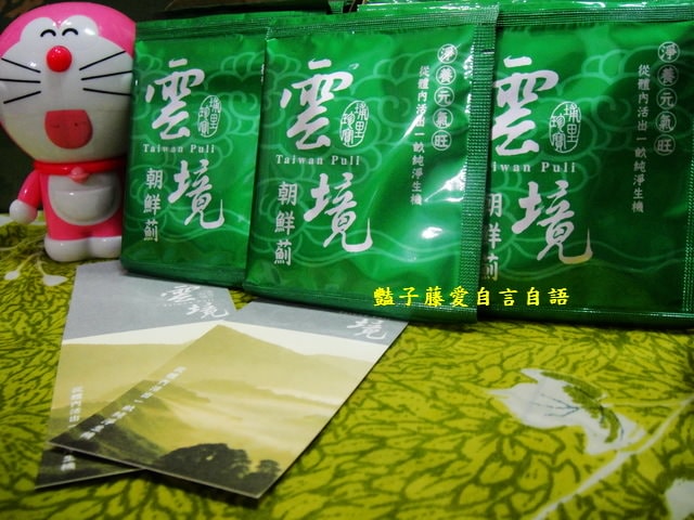 茶飲好味＆雲境農場丹蔘朝鮮薊袋茶．好茶！茶湯香醇【豔子藤美食嚐鮮試吃報告】