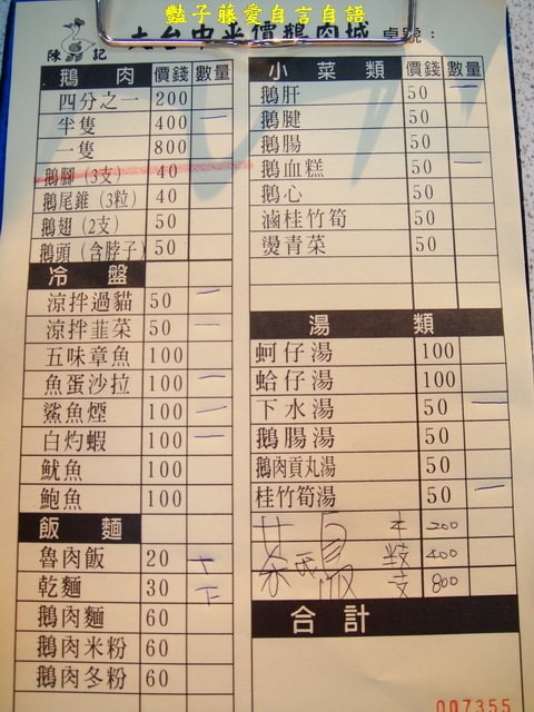 陳記大台中平價鵝肉城．大啖鵝肉鮮甜滋味【豔子藤就是愛美食】登上聯合新聞網首頁