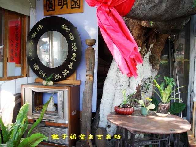老屋老樹人文會館．創意台中觀光文創新亮點【豔子藤旅遊全地圖】