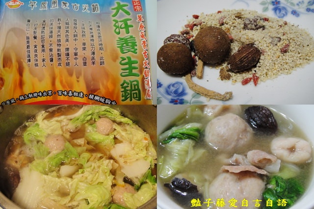 煮食麵點＆草原風蒙古火鍋湯底創意料理。辣炒年糕【豔子藤美食嚐鮮試吃報告】