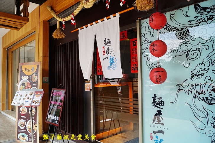 【麵屋一龍拉麵專門店】台中好吃拉麵推薦．豬肋排拉麵吮指回味．豚骨湯頭濃厚醇香．就愛海老蝦味拉麵