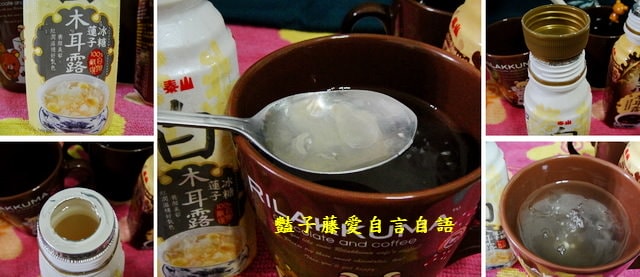 泰山木耳露天然清爽又順口【豔子藤美食嚐鮮試吃報告】