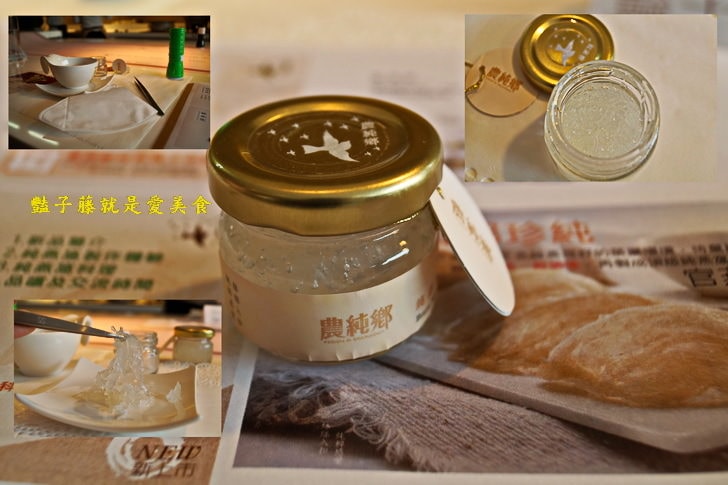 【農純鄉純燕窩】純粹感受即食燕窩的蛋白清香．3A級金絲官燕盞的美味幸福．豔子藤美食地圖