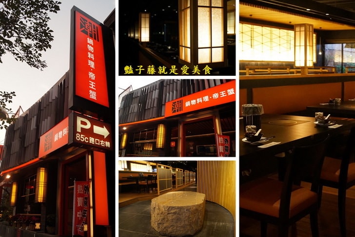 【潮鍋本家鍋物料理】台中市公益路美食.大滿貫海陸鴛鴦鍋.雙味壽喜燒.浪漫火烤兩吃.豔子藤美食地圖