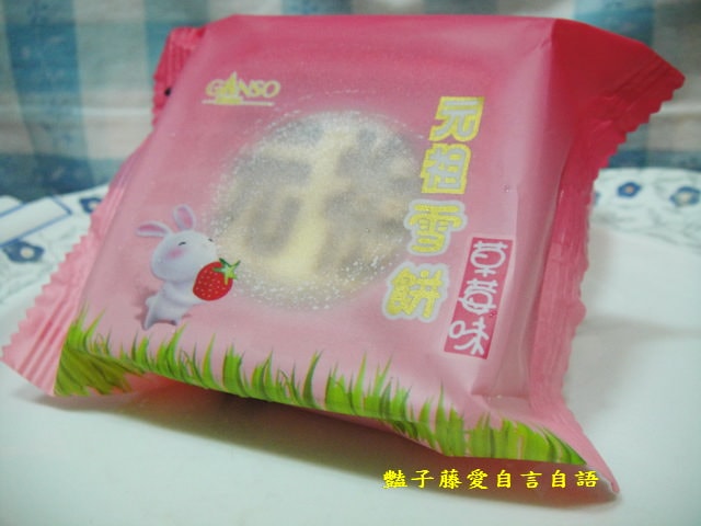 甜食糕點＆元祖雪餅巧克力脆片草莓芒果味。中秋限定！錯過要再等一年【豔子藤美食嚐鮮試吃報告】