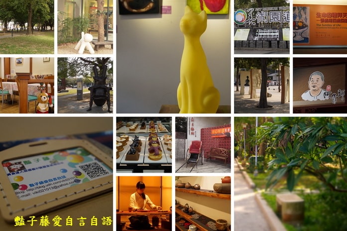 臺中市美術園道商圈樂活深度一日遊【豔子藤臺中商圈一日遊】