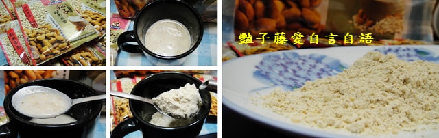 茶飲好味＆桂格榖珍。核桃腰果杏仁蓮子松子堅果和堅果芝麻糊每一口都是堅果多多【豔子藤美食嚐鮮試吃報告】