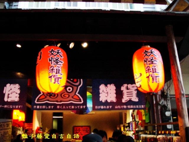 南投在地小吃＆溪頭妖怪村松林町。走在日式商圈品嚐台灣美食【豔子藤就是愛美食】登上聯合新聞網首頁