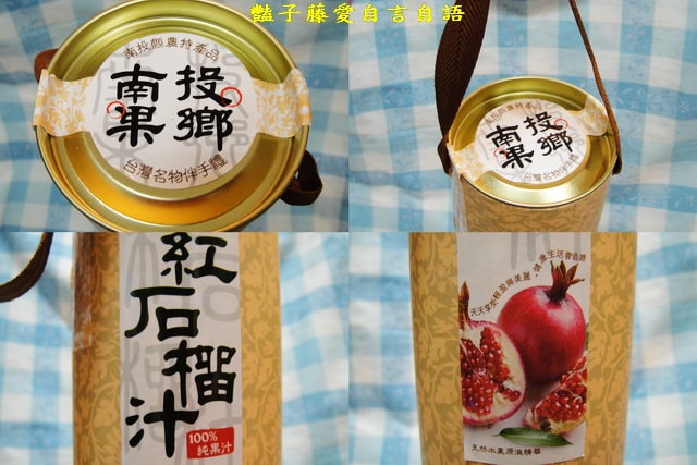 茶飲好味＆南投果鄉。活力果汁紅石榴汁【豔子藤美食嚐鮮試吃報告】