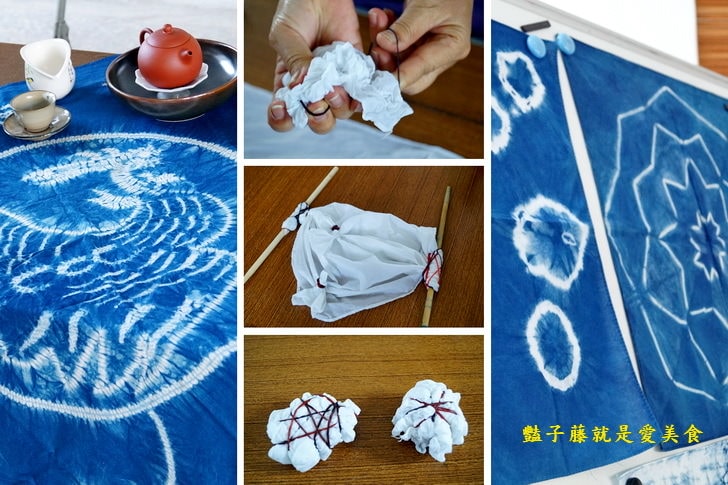 【鹿谷廣興藍染DIY】親子遊．藍染之美創意體驗．鹿谷鄉數位機會中心廣興社區發展協會．在地生活創意美學