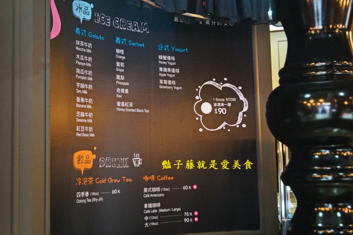 台中公益路好吃冰淇淋．FRajo南瓜雪酪透心涼【豔子藤就是愛美食】