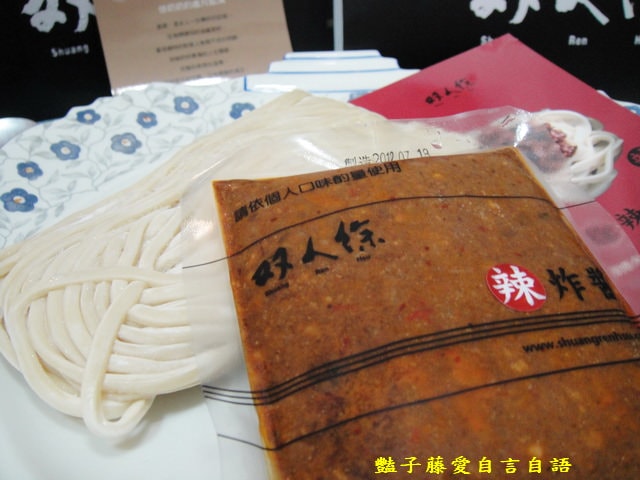 煮食麵點＆雙人徐炸醬麵番茄肉末麵。食尚界的香奈兒【豔子藤美食嚐鮮試吃報告】