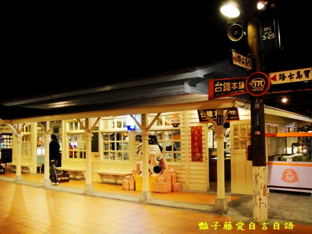 南投旅遊＆寶島時代村。吃喝玩樂遊寶島懷舊好時光【豔子藤旅遊全地圖】