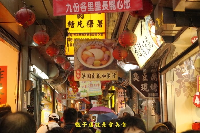 九份老街美食魚丸伯仔．古早味魚丸湯豆干包【豔子藤就是愛美食】