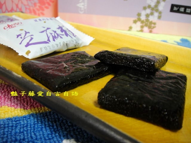 元祖黑芝麻糕．補冬年節伴手禮【豔子藤美食嚐鮮試吃報告】