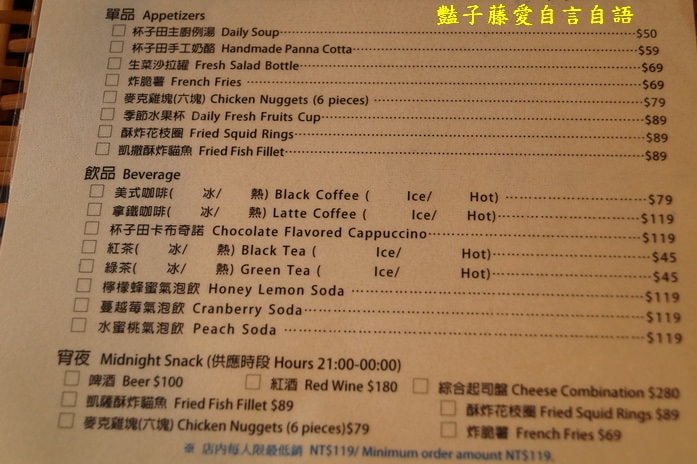 杯子田．女主廚創意料理個性店！銀槍烏賊燉飯+義式牛肉餅超好吃【豔子藤就是愛美食】