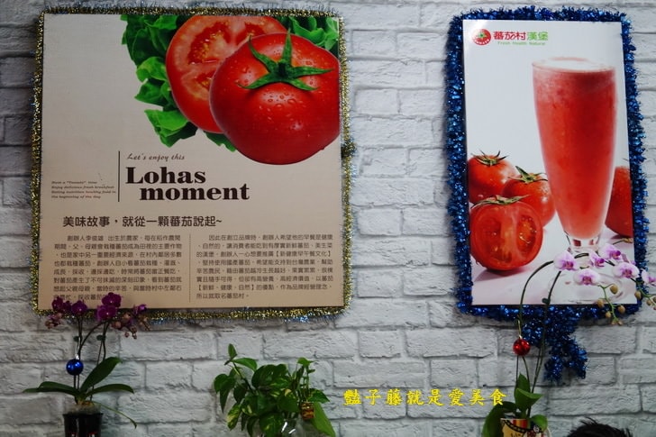【蕃茄村漢堡】台中早午餐．元氣滿滿．好吃樂活堡．食尚輕食．豔子藤就是愛美食