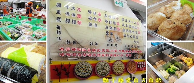 台北在地小吃＆鶯歌阿婆壽司。蛋皮壽司海苔壽司簡單的原味最好吃【豔子藤就是愛美食】登上聯合新聞網首頁