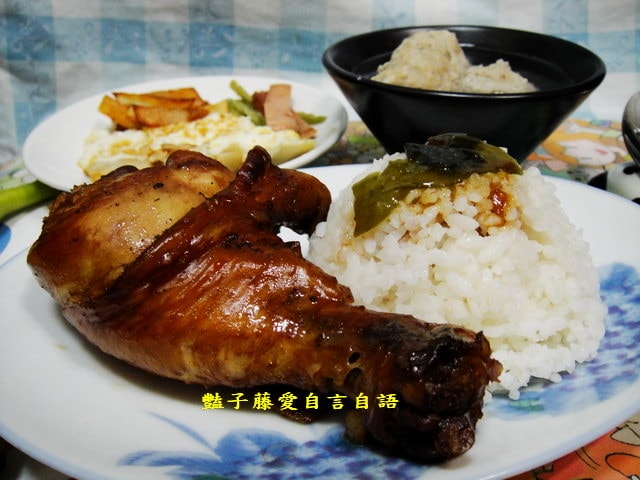 豔家廚房＆可樂雞腿。幸福飯桌【豔子藤就是愛美食】