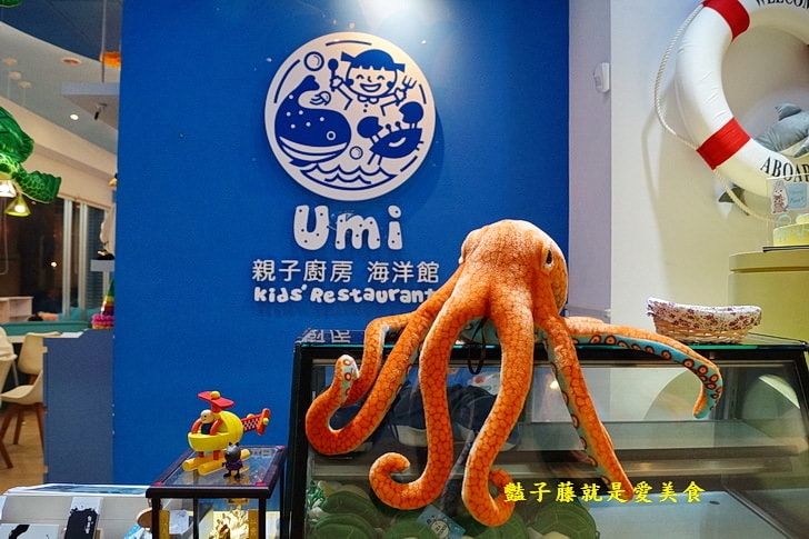 【Umi親子廚房海洋館】台中海洋風主題親子餐廳．海底世界總動員．溜滑梯球池．迷你版親子廚房嗨翻天