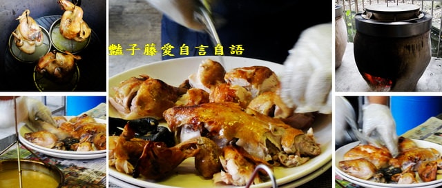 台雞店甕仔雞(鹿谷店)酥皮烤雞皮脆肉嫩【豔子藤就是愛美食】登上聯合新聞網首頁