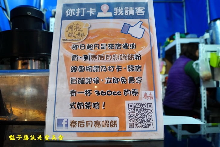 【泰后月亮蝦餅】台中一中街美食.晚餐吃什麼?泰式海鮮涼拌泡麵.打拋豬肉飯.爆漿起司蝦餅.泰式料理吃飽飽
