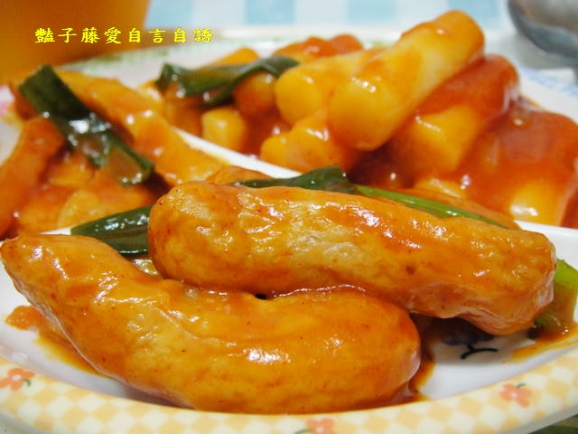 豔家廚房＆韓式辣炒年糕。請享用！【豔子藤就是愛美食】