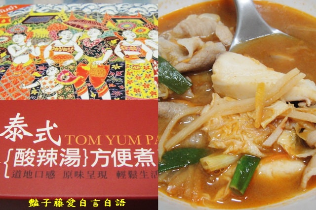 煲炖湯品＆葵果泰式酸辣湯。異國美食方便煮【豔子藤美食嚐鮮試吃報告】(開心得獎~葵果部落格徵文)