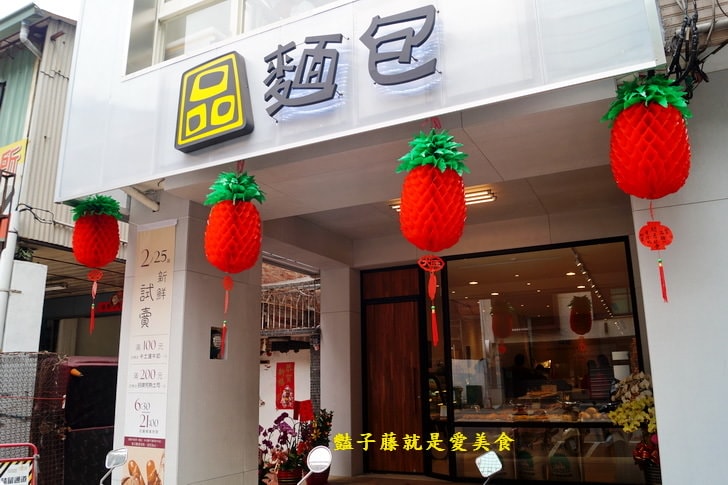 【品麵包】台中吐司專賣店.早晨六點半.中部最早出爐的完熟吐司.愛上吐司.50種吐司.日系歐式麵包細細品味